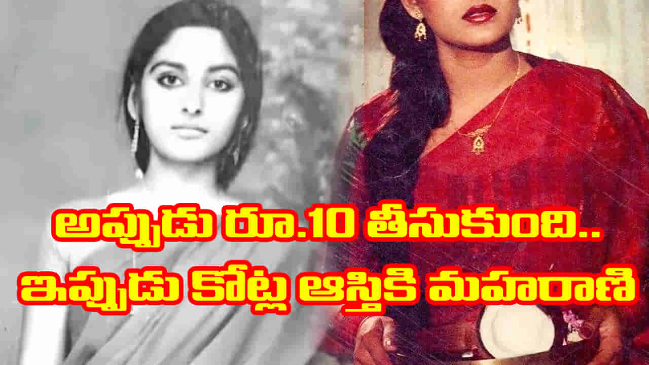 8 భాషలు, 300లకుపైగా సినిమాలు..! రూ. 10 రూపాయలతో మొదలుపెట్టి ఇప్పుడు కోట్ల ఆస్తి