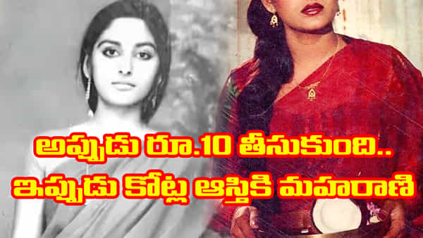 8 భాషలు, 300లకుపైగా సినిమాలు..! రూ. 10 రూపాయలతో మొదలుపెట్టి ఇప్పుడు కోట్ల ఆస్తి