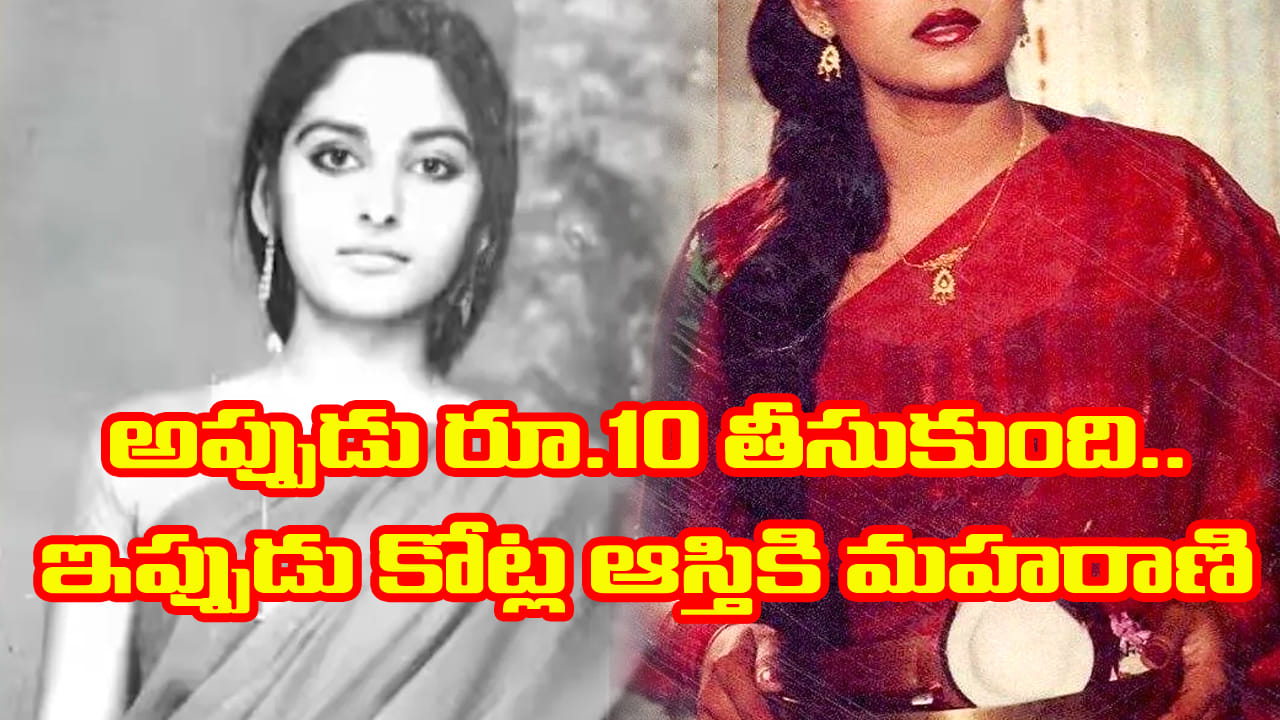 8 భాషలు, 300లకుపైగా సినిమాలు..! రూ. 10 రూపాయలతో మొదలుపెట్టి ఇప్పుడు కోట్ల ఆస్తి