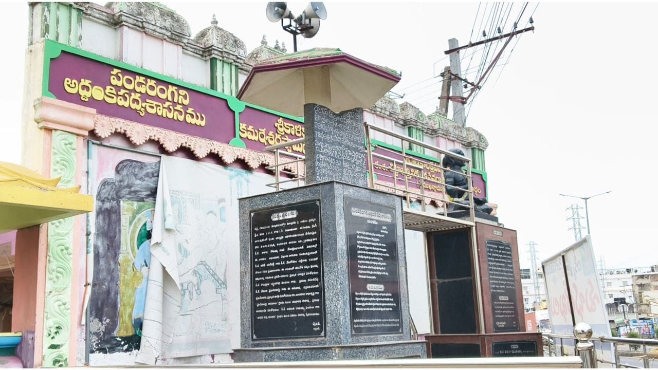 తెలుగు పద్యానికి తొలి పునాది.. అద్ధంకిలో 1200 ఏళ్ల నాటి ఈ శాసనం గురించి మీకు తెలుసా?