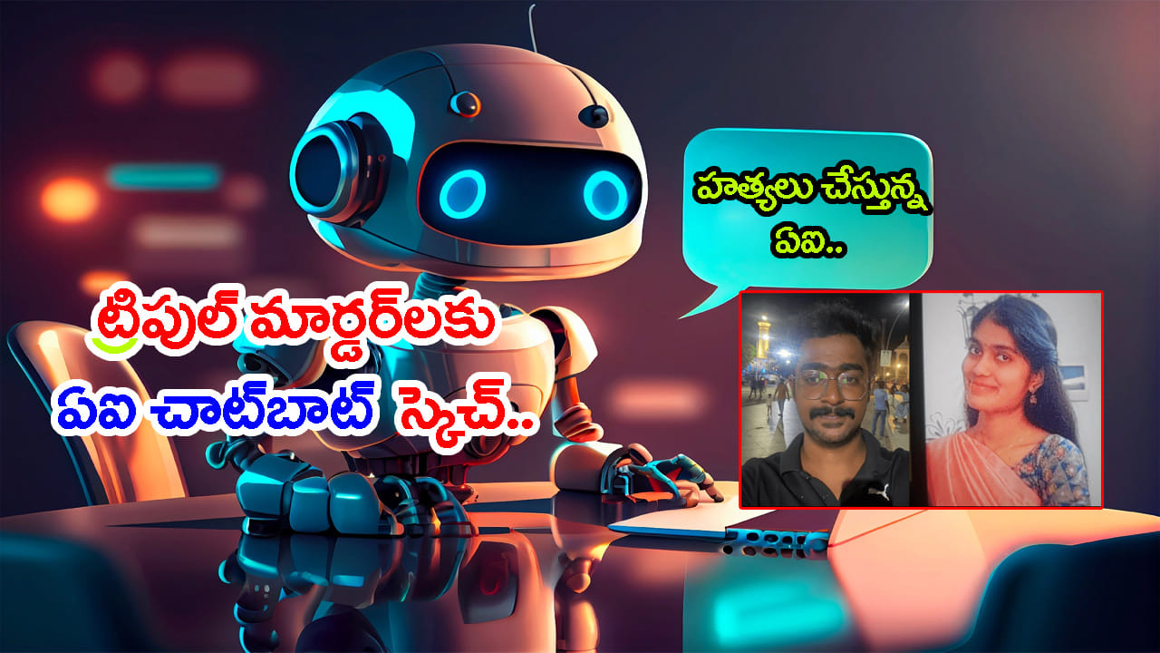 https://images.tv9telugu.com/wp-content/uploads/2026/07/ai-chatbot-and-bengaluru-triple-murder-case.jpg?w=1280&enlarge=true