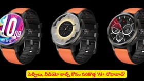 సెల్ఫీలు, వీడియో కాల్స్ కోసం సరికొత్త 'Ai+ నోవావాచ్'