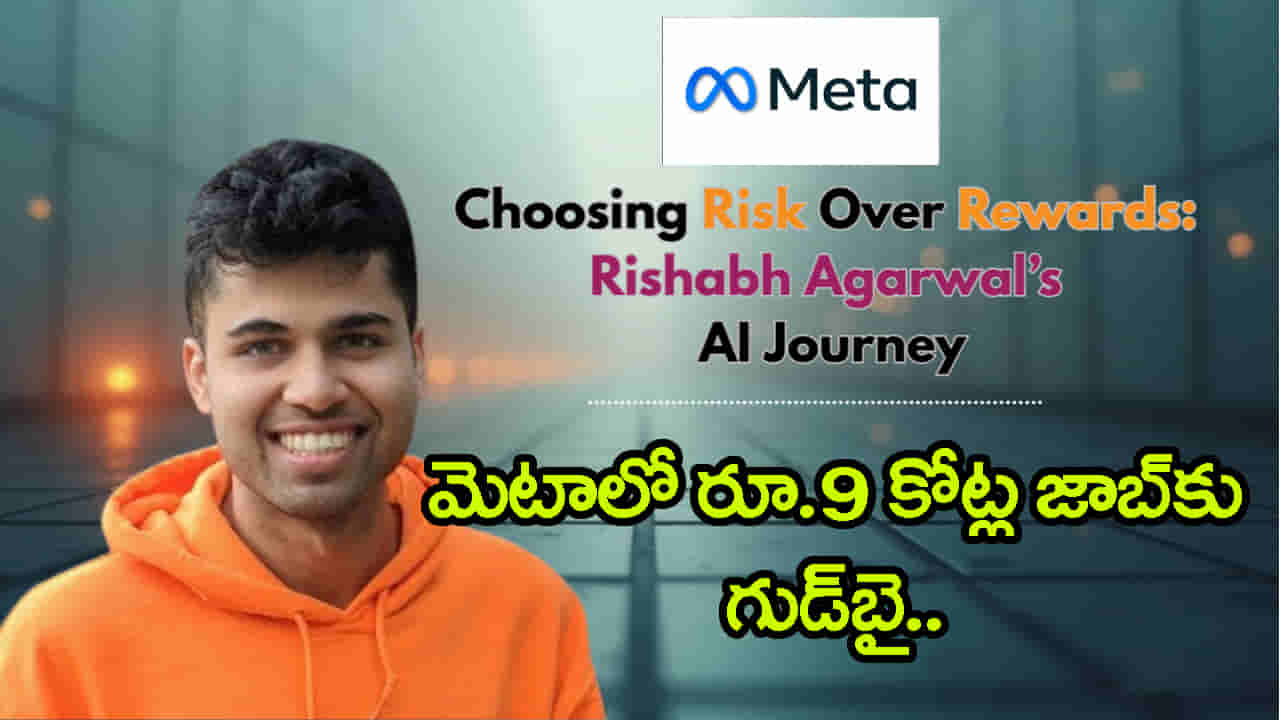 Metaలో రూ.9 కోట్ల ఆఫర్కు గుడ్బై.. కట్చేస్తే సొంతంగా AI కంపెనీనే పెట్టేసిన IIT బాంబే కుర్రాడు