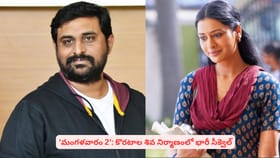 'మంగళవారం 2': కొరటాల శివ నిర్మాణంలో భారీ సీక్వెల్