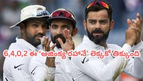 6,4,0,2.. ధోని, కోహ్లీ, రోహిత్‌లకే దక్కని అరుదైన హిస్టరీ లెక్కలు