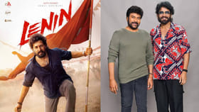 అఖిల్ నాకు కొడుకులాంటి వాడు.. 'లెనిన్'పై మెగాస్టార్ ప్రశంసలు