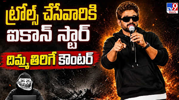 Allu Arjun: నో మోర్ గాసిప్స్.. అల్లు అర్జున్ ఫ్యాన్స్ అసోసియేషన్ మీట్ హైలెట్స్ ఇవే