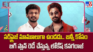 Allu Arjun: సర్‌ప్రైజ్‌ మామూలుగా ఉండదు… బన్నీ కోసం బిగ్ ప్లాన్ రెడీ చేస్తున్న లోకేష్‌