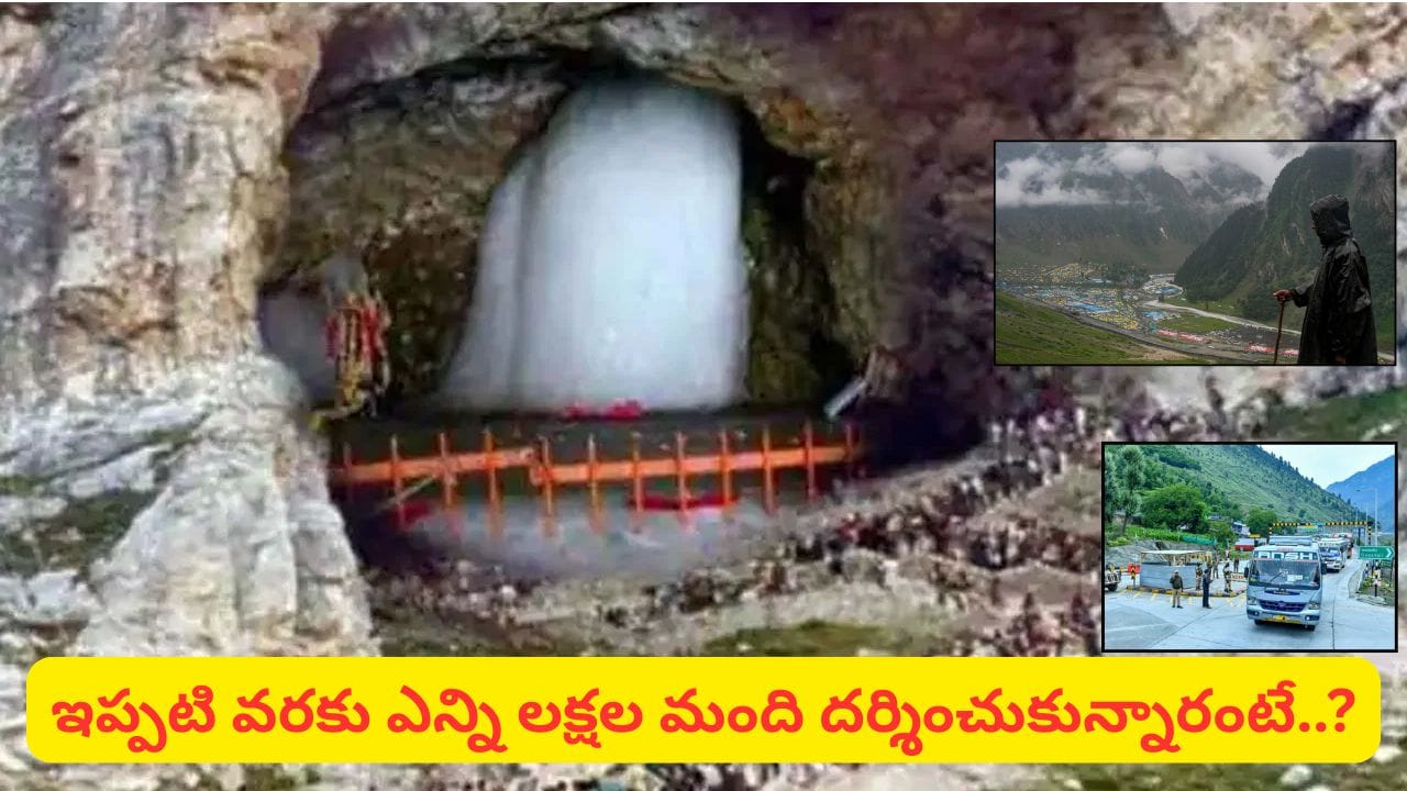 Amarnath Yatra: అమర్నాథ్ యాత్ర మళ్లీ ప్రారంభం.. 6 రోజుల తర్వాత జమ్మూ నుంచి బయల్దేరిన యాత్రికులు