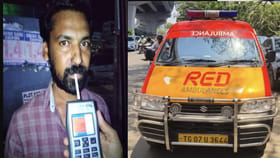 సైరన్ వేసుకుని స్పీడ్‌‌గా వెళ్తున్న అంబులెన్స్.. ఆపి చూస్తే..!