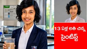 3M యంగ్ సైంటిస్ట్‌గా ఎదిగిన 7వ తరగతి బాలిక.. పిట్ట కొంచెం కూత గనం