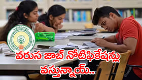 నిరుద్యోగులకు గుడ్‌న్యూస్‌.. సెప్టెంబర్‌ నుంచి వరుస నోటిఫికేషన్లు