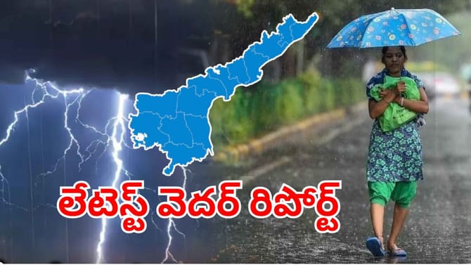 బిగ్‌ అలర్ట్.. రాబోయే 3 రోజుల వాతావరణం ఎలా ఉండబోతుందంటే?