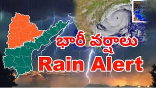 Weather Report: వాయుగుండం ఎఫెక్ట్.. తెలుగు రాష్ట్రాల్లోని ఈ జిల్లాల్లో 3 రోజుల పాటు భారీ వర్షాలు!