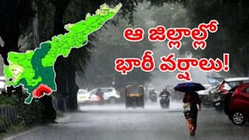 వాయుగుండం ఎఫెక్ట్‌.. ఈ జిల్లాలకు భారీ వర్ష సూచన