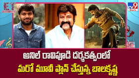 అనిల్ రావిపూడి - బాలయ్య కాంబోలో క్రేజీ ప్రాజెక్ట్!