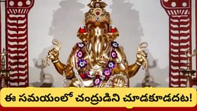 అనిరుద్ధ వినాయక చతుర్థి: రవి యోగంలో గణేశ పూజకు శుభ సమయం..