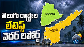 తెలుగు రాష్ట్రాలకు బిగ్ అలర్ట్.. 3 రోజుల వెదర్ రిపోర్ట్