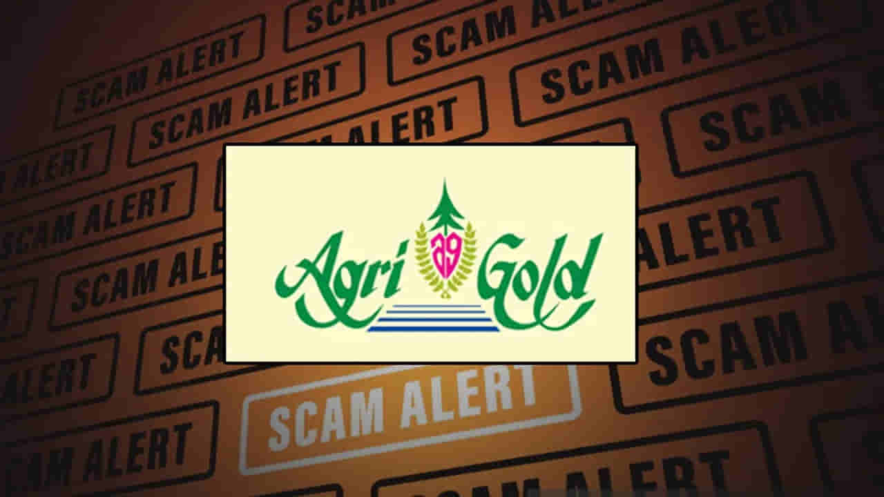 Andhra Pradesh: అగ్రిగోల్డ్ బాధితులకు గుడ్ న్యూస్.. 6 నెలల్లో డబ్బు తిరిగిచ్చేలా ఏపీ సర్కార్ రూట్ మ్యాప్..