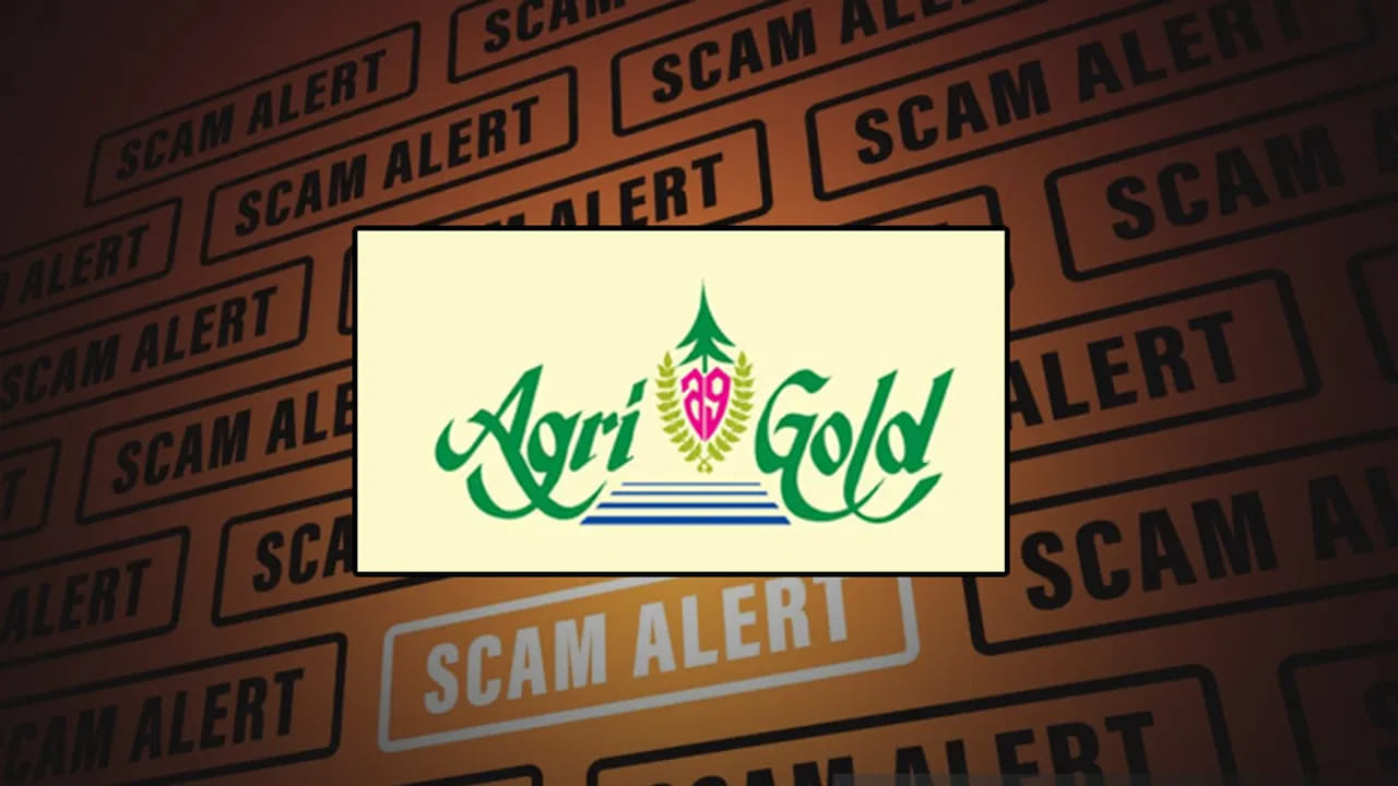 Andhra Pradesh: అగ్రిగోల్డ్ బాధితులకు గుడ్ న్యూస్.. 6 నెలల్లో డబ్బు తిరిగిచ్చేలా ఏపీ సర్కార్ రూట్ మ్యాప్..