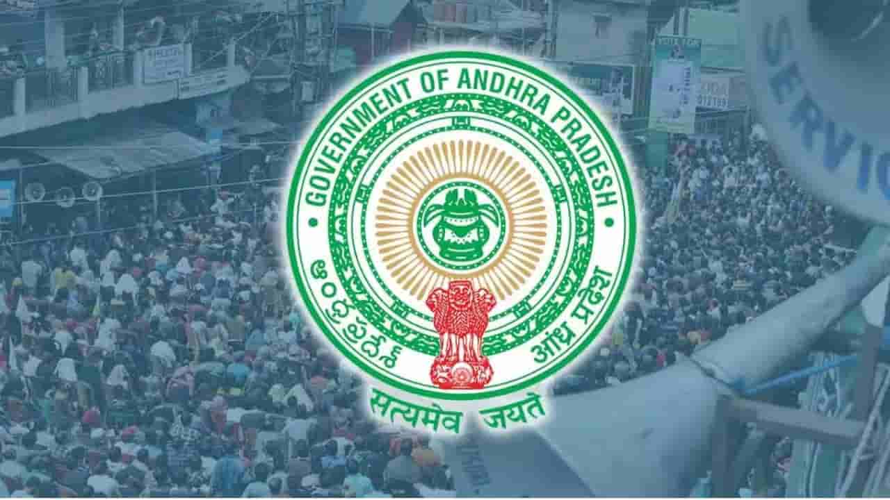 అవినీతికి చెక్.. ఏపీ సర్కార్ కీలక నిర్ణయం.. గెజిటెడ్ అధికారులకు కొత్త నిబంధనలు..