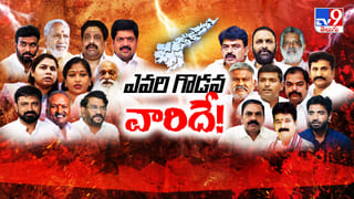 Andhra Politics: తగ్గేదే లే..! చినుకుల్లేకపోయినా.. జోరుగా చిటపటలు.. పక్కా లోకల్‌ పాలిటిక్స్‌