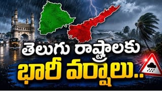 Weather Report: తెలుగు రాష్ట్రాలకు బిగ్‌ అలర్ట్.. నేడు భారీ వర్షాలు.. ఈ జిల్లాల వాసులు జాగ్రత్త!