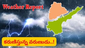 తెలుగు రాష్ట్రాల్లో వచ్చే 3 రోజులు వాతావరణం ఎలా ఉంటుంది..?