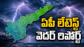తీవ్ర వాయుగుండం.. ఏపీకి IMD తాజా హెచ్చరికలు