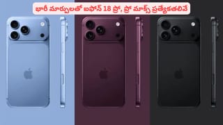 యాపిల్ నుంచి ఐఫోన్ 18 ప్రో సిరీస్: కెమెరా, ప్రాసెసర్‌‌ సహా భారీ అప్‌గ్రేడ్స్‌.. లీకైన వివరాలు