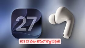 యాపిల్‌ కొత్త డివైజ్‌లన్నింటిలో ఆ ఫీచర్ ఉంటుందా?