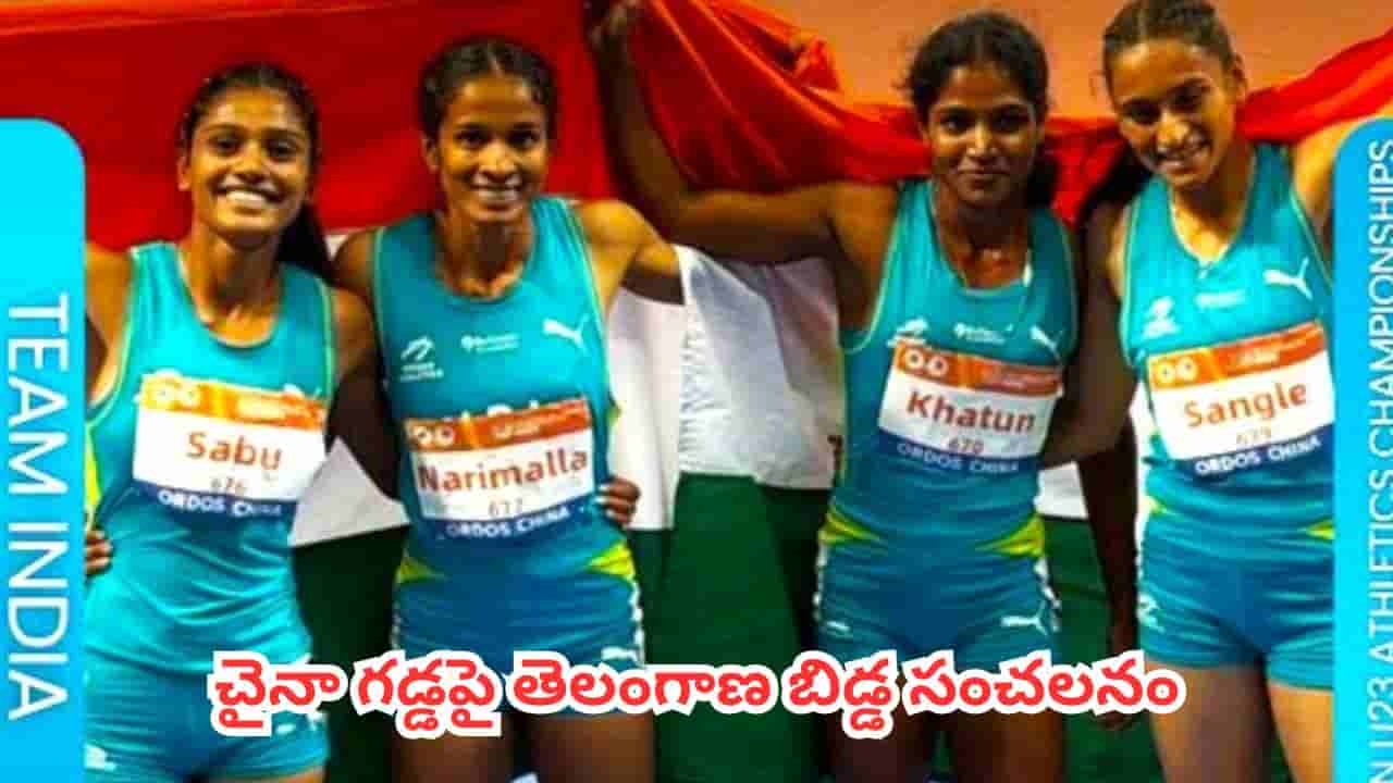 Pravallika Narimalla : చైనా గడ్డపై తెలంగాణ బిడ్డ సంచలనం.. ఆసియా అండర్-23 అథ్లెటిక్స్లో గోల్డ్ మెడల్