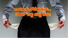 కోటి రూపాయల జీతం ఉన్న ఐఐటీయన్.. రూ. 15 వేల కోసం అప్పులు..! కారణం?