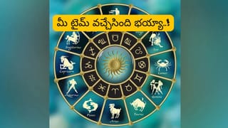 Astrology: రాశ్యాధిపతి బలంతో వారి జాతకం మారబోతోంది.. ఇక పట్టిందల్లా బంగారమే!