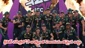పురుషులు, మహిళలు కలిపి ఏకంగా 24 ఐసీసీ ట్రోఫీలతో రికార్డు
