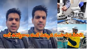 డాక్టర్లు,ఇంజనీర్లు కాదు..ప్లంబర్ సంపాదన తెలిస్తే నోరెళ్ల బెడతారు