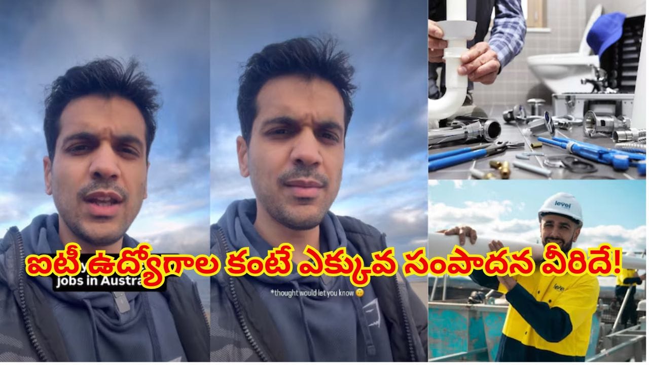డాక్టర్లు, ఇంజనీర్లు కాదు.. దీనికే ఫుల్ డిమాండ్.. ఐటీ జాబ్ కంటే డబుల్ ఇన్కమ్..