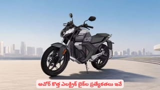 మార్కెట్లోకి అవోర్ EX1, EX2, EX2S..! స్టార్టప్‌ నుంచి కొత్త మోడల్‌ బైక్స్‌ ప్రత్యేకతలు ఇవే