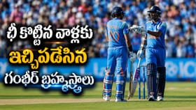 వాళ్లు వేస్ట్, సైడ్ క్యారెక్టర్లంటూ విమర్శలు.. కట్‌చేస్తే..