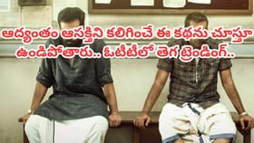 ఓటీటీలో సస్పెన్స్ థ్రిల్లర్ రచ్చ .. అస్సలు మిస్ అవ్వకండి..