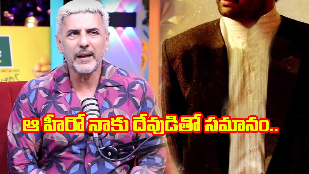 తెలుగులో ఆ స్టార్ హీరో నాకు ఆరాధ్య దైవం..! ఇప్పటికీ.. ఎప్పటికీ ఆయనే నా స్టార్