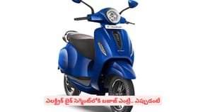 ఎలక్ట్రిక్ బైక్ సెగ్మెంట్‌లోకి బజాజ్‌ ఎంట్రీ.. ఎప్పుడంటే