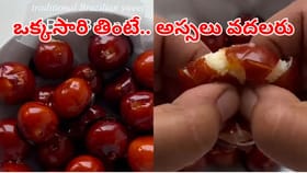 ఇది మాములు లడ్డు కాదు..బాబోయ్ నోట్లో వేసుకుంటే ఇట్టే కరిగిపోతోంది