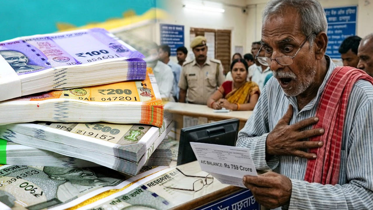 Bank Account: 82 ఏళ్ల వృద్ధుడి ఖాతాలో 759 కోట్ల రూపాయలు జమ.. అసలేం జరిగిందంటే..