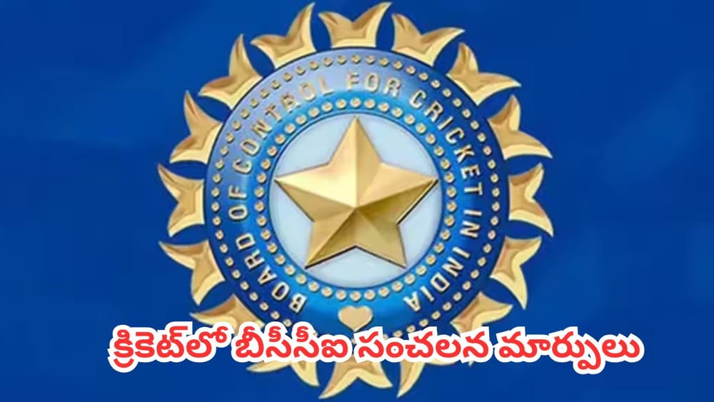BCCI Rules  : కొత్త రూల్స్ తెచ్చిన బిసిసిఐ.. ఉద్దేశపూర్వక నో-బాల్‌ వేస్తే మ్యాచ్ మొత్తానికే బ్యాన్