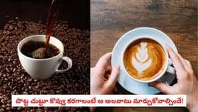 పొట్ట చుట్టూ కొవ్వు కరగాలంటే ఆ అలవాటు మార్చుకోవాల్సిందే!