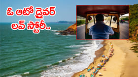 'ఇది కవితల్లో రాసేంత గొప్ప ప్రేమ.. ఆమె జ్ఞాపకాలు వెంటాడుతాయి'