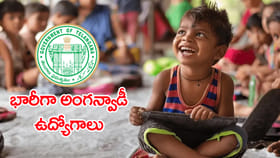ఇంటర్‌ అర్హతతో.. స్థానిక మహిళలకు భారీగా అంగన్‌వాడీ ఉద్యోగాల భర్తీ