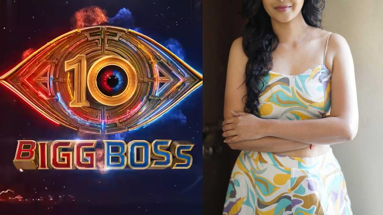 Bigg Boss 10 Telugu: బిగ్ బాస్కి ఒకప్పటి స్టార్ హీరోయిన్.. స్వయంగా క్లారిటీ ఇచ్చిన ముద్దుగుమ్మ..