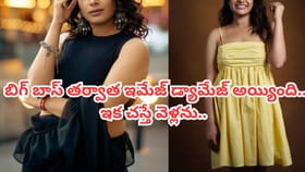 బిగ్ బాసా.. అమ్మో చస్తే వెళ్లను..